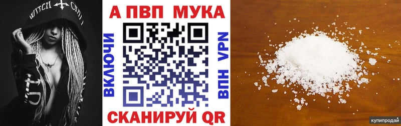 A PVP мука  Кызыл 