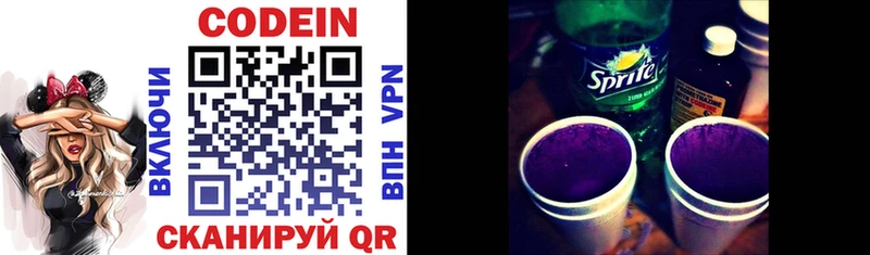 Кодеиновый сироп Lean напиток Lean (лин)  Кызыл 