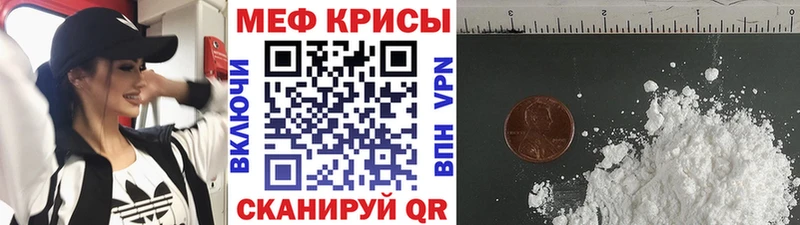 МЕФ кристаллы  Кызыл 