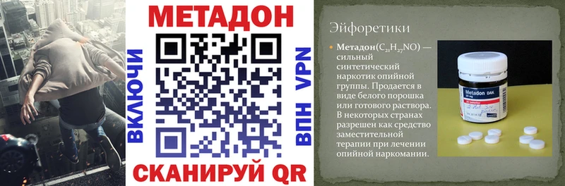 Метадон мёд  купить наркотики сайты  hydra вход  Кызыл 